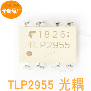 ȫ��ԭ�S���� TLP2955�����^���IC ��ɫ/��ɫ�gӭ�xُ