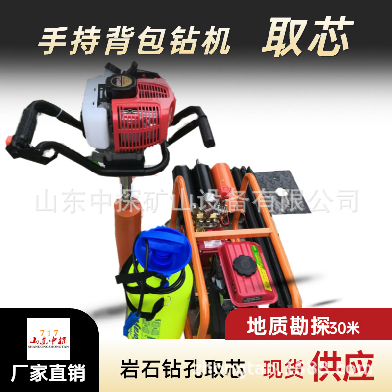 实力商家工程勘探背包式浅层取样钻机 小型支架式岩心钻孔机