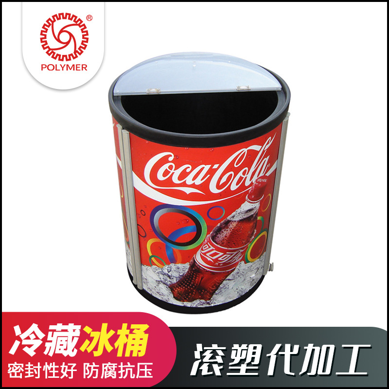 【廣東冰桶廠家定做】大型塑料冰桶酒吧保溫冷藏箱圓形滾塑工藝PE
