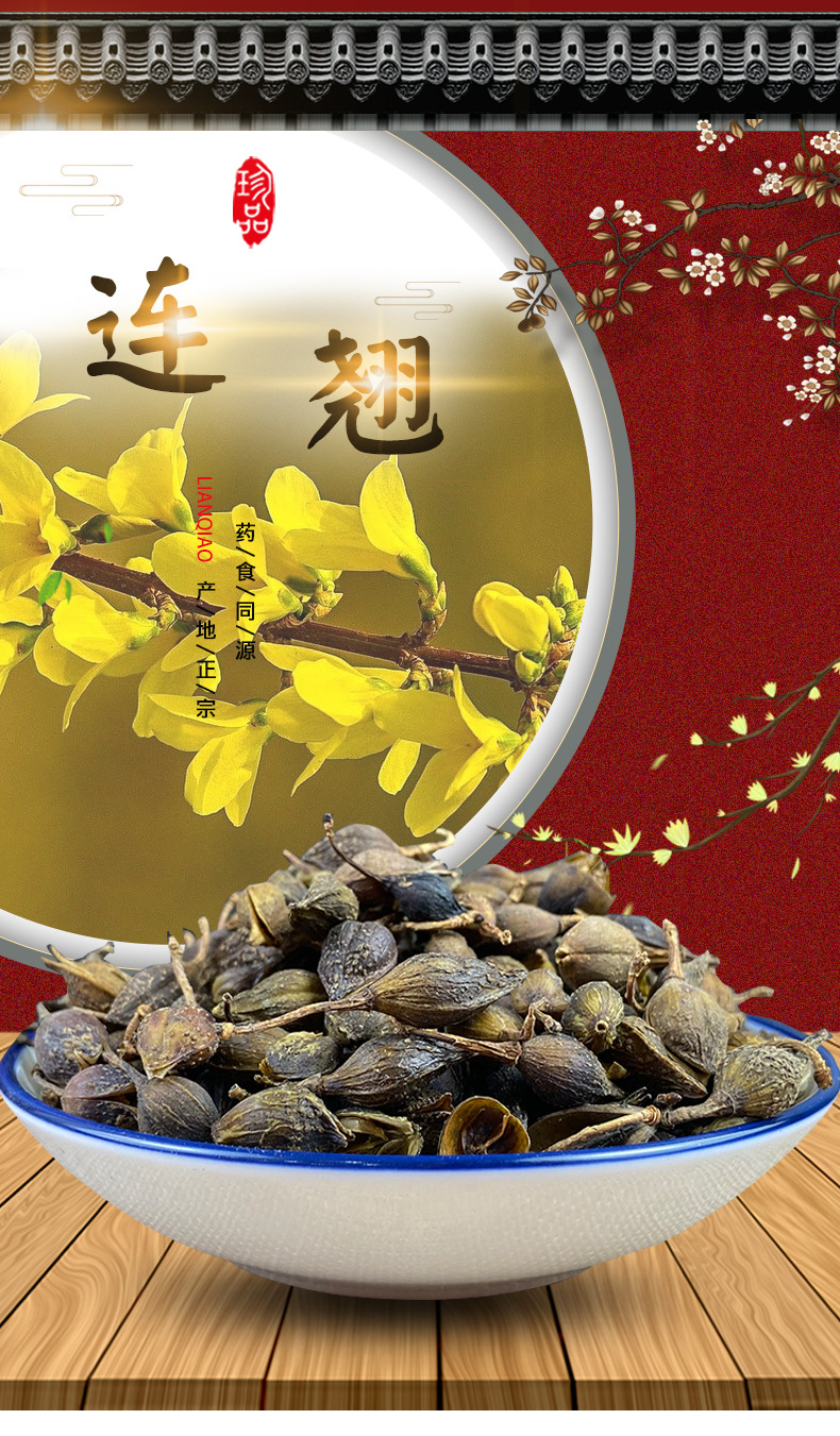 Forsythia Fruit Powder Lian Qiao 60-200 Mesh Fine Ground Culinary Herb 500g overview