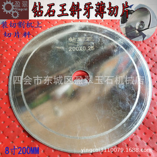 ����ɰ����ʯ�и�Ƭ����Ƭ���ڽ���ʯ8��200mm�ʯ����б����Ƭ