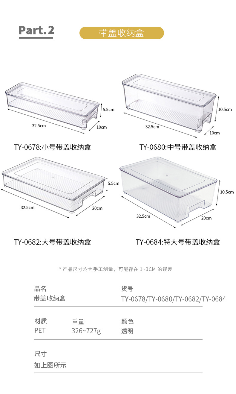 塑料收纳盒