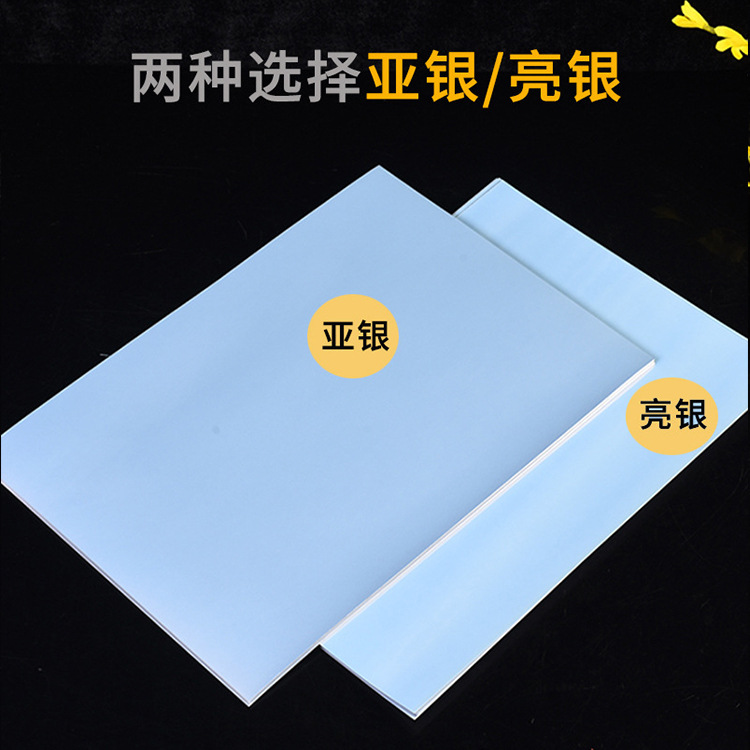 Amazon holográfica imprimible a prueba de agua A4 plata brillante etiqueta adhesiva Matte Ink Jet impresión láser PET adhesivo