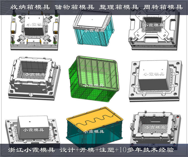 储物箱模具 (116)