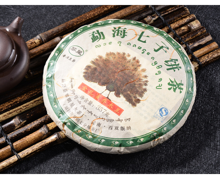 勐海七子饼茶_10.jpg