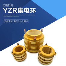 YZR YR JZR JR起重电机集电环铜环异型导电环多路滑环碳刷架
