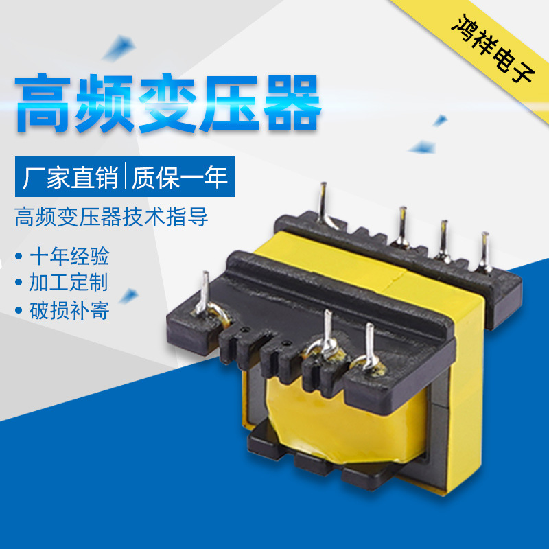 批发定制打样 油浸式高频开关电源变压器小型电器灯具开关变压器
