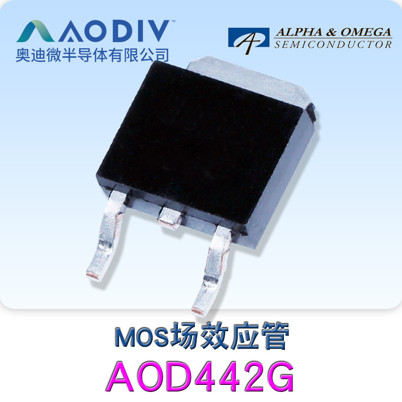 AOS万代AOD442G贴片TO-252 MOS场效应管N沟道60V50A原装正品