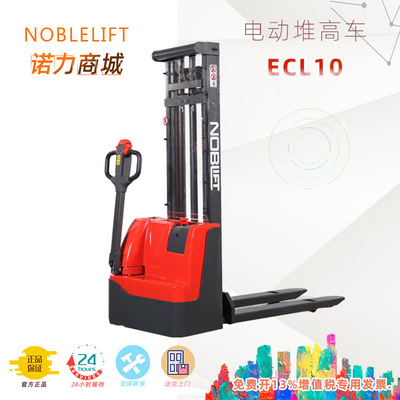Connaught Walking Electric Lifting Stacker stacking vehicle 1.5 Battery Electric Forklift ECL10