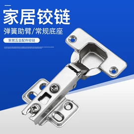 家具合页;家具滑轨