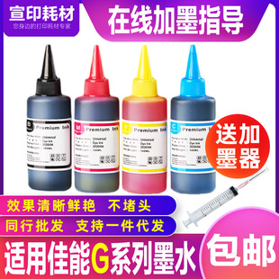 �m��춼��ܴ�ӡ�CīˮG4810 G3000 g5080 G4800�B����ɫ��ī����