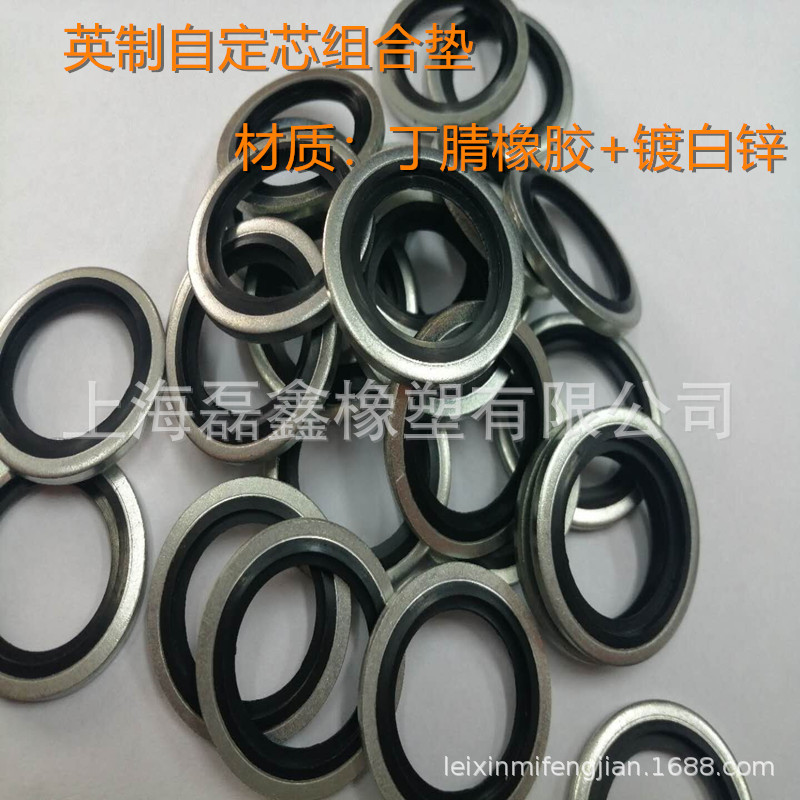 丁腈橡胶密封圈  英制标准金属密封 耐油自定芯垫片 内径3mm/4mm