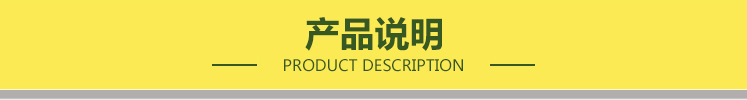 4 产品说明