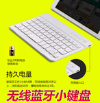Планшетная клавиатура, ноутбук, планшетный маленький мобильный телефон, bluetooth