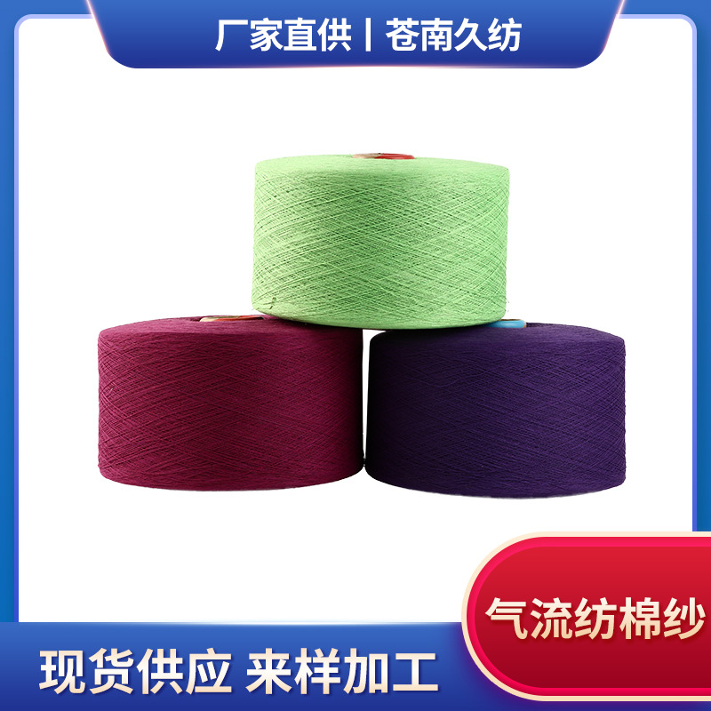 合股棉纱气流纺棉纱 花边织带棉纱棉线 再生棉纱合股棉纱厂家批发