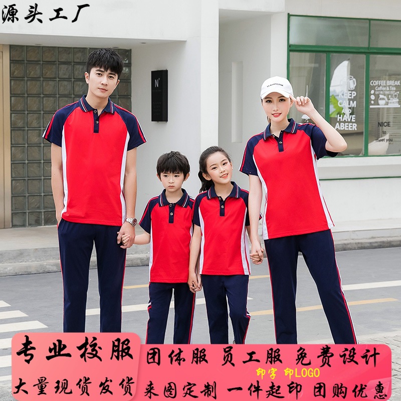 夏季新款棉质初中高中小学生校服班服幼儿园园服情侣亲子运动套装