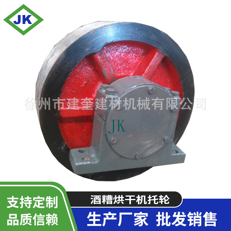 厂家定制支撑轮 实用型酒糟烘干机托轮机械设备配件 量大从优
