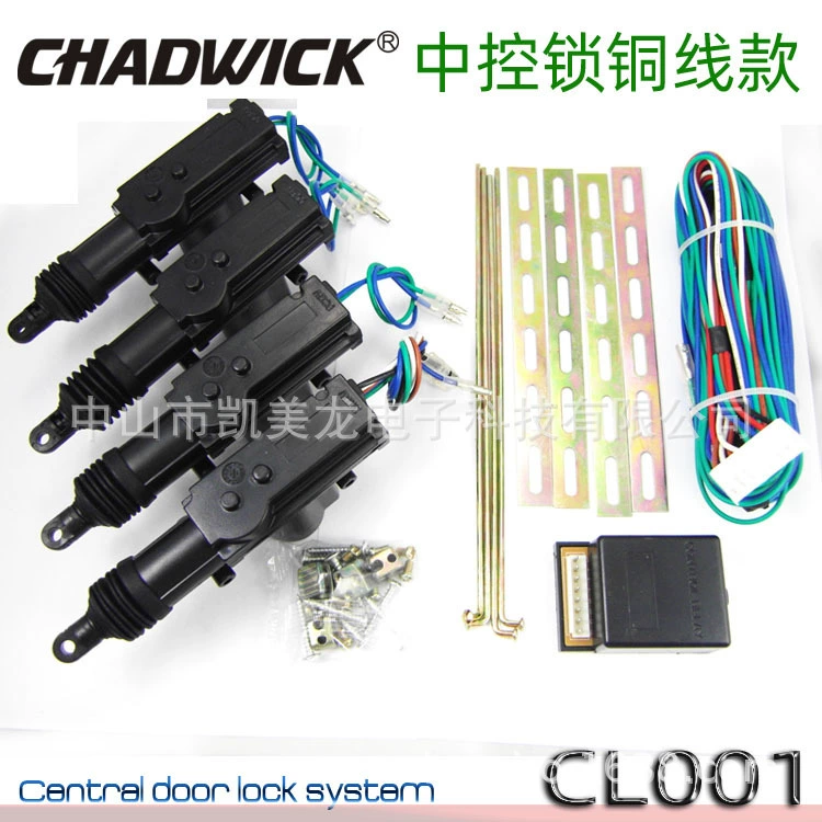 Автомобильный центральный замок, цифровые аксессуары, один контроль, три центральных двигателя управления, Dart Eagle CL001, заводская поставка