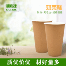 牛皮纸杯 加厚纸杯一次性咖啡杯奶茶打包杯热饮纸杯不带盖批发