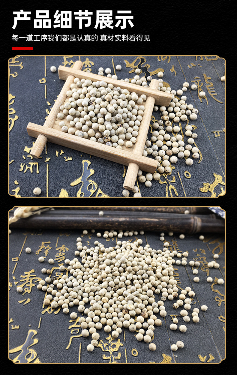 White Peppercorns Bai Hu Jiao Whole Spice Bulk Culinary Seasoning 500g specifications