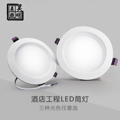 led筒燈臥室客廳燈嵌入式筒燈家用天花板燈酒店工程款筒燈
