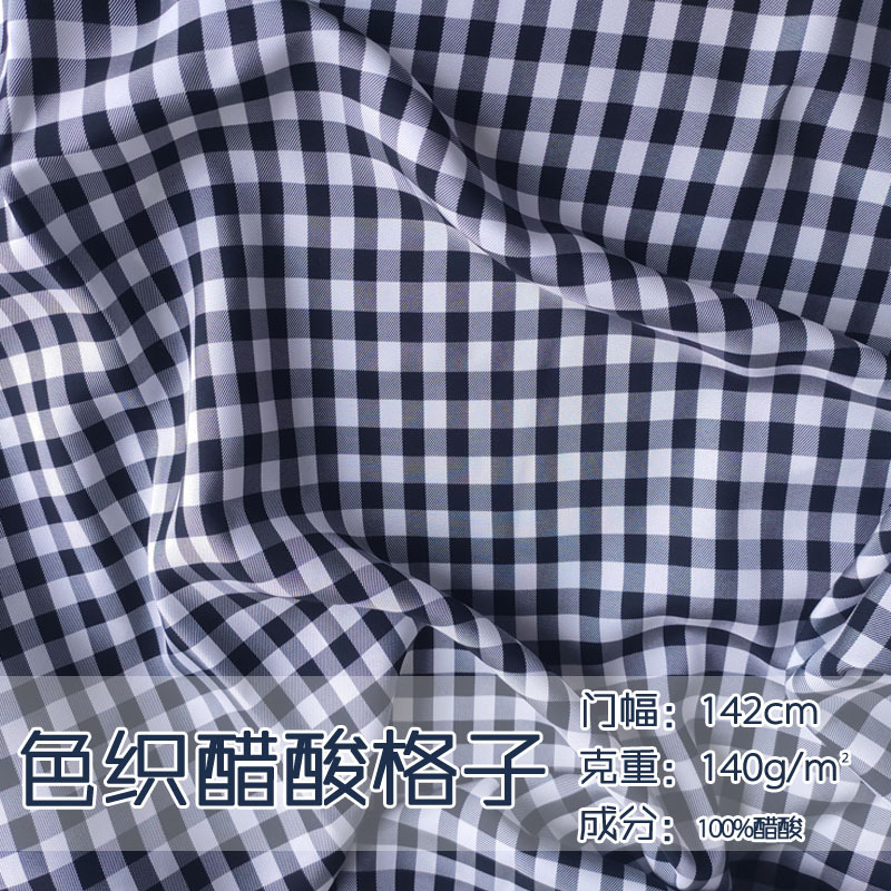 小格子醋酸面料醋酸色织格子黑白春夏连衣裙衬衫吊带西装外套面料