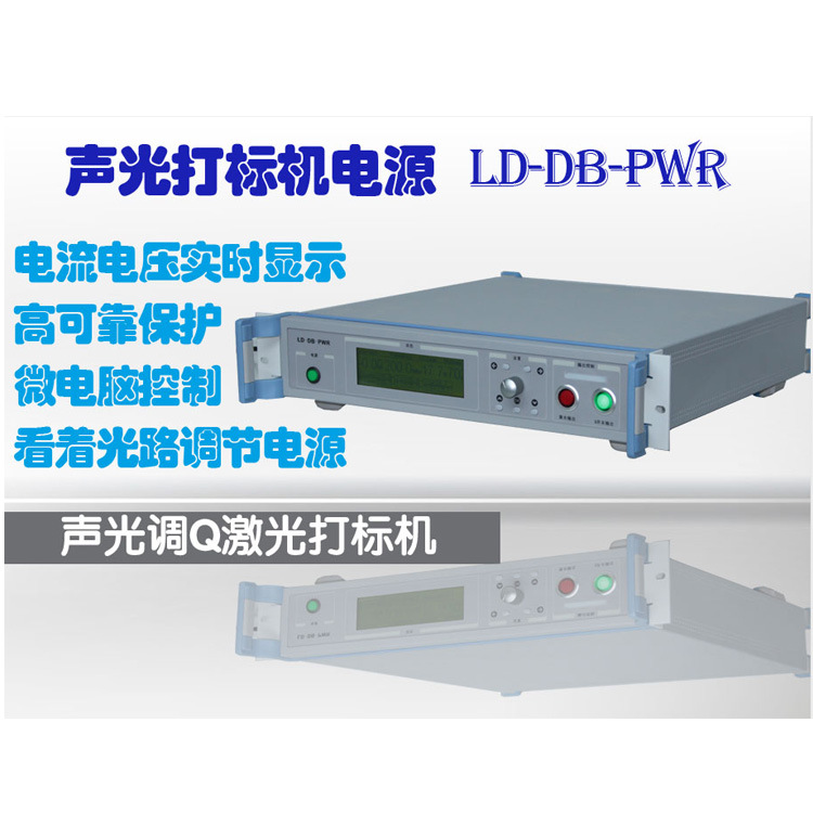 10A20V程控调Q激光器泵浦驱动器电源  准确价格请咨询