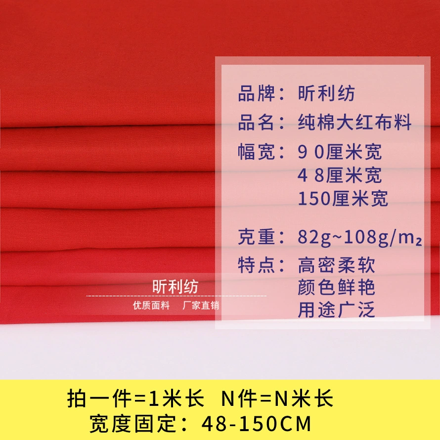Красная Ткань Чистый хлопок счастливое событие праздничный классический высококачественный Чистый хлопок высокая плотность открывающаяся лента резка фон украшение красная ткань