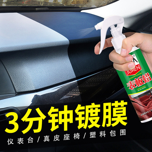 Car Giant dashboard wax 260ml leather instrument maintenance wax interior renovation wax car interior polish reducing agent