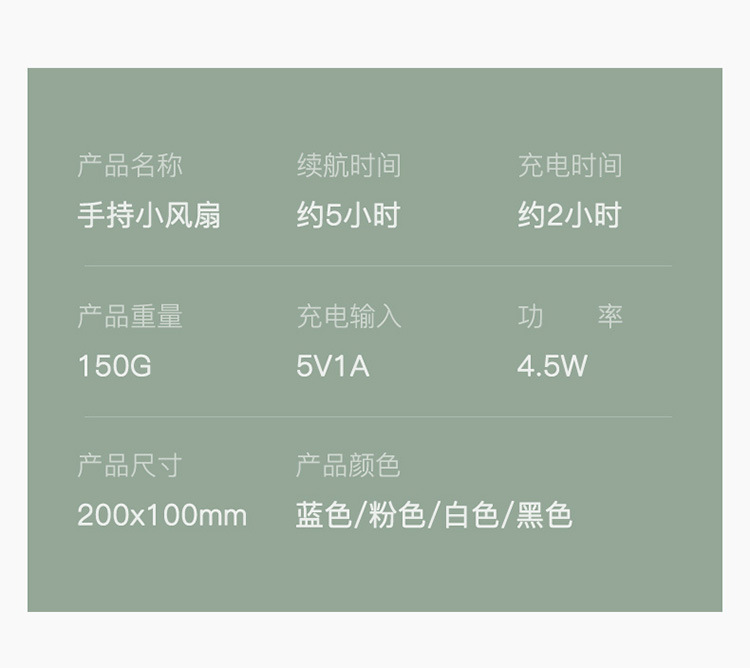 usb风扇手持风扇