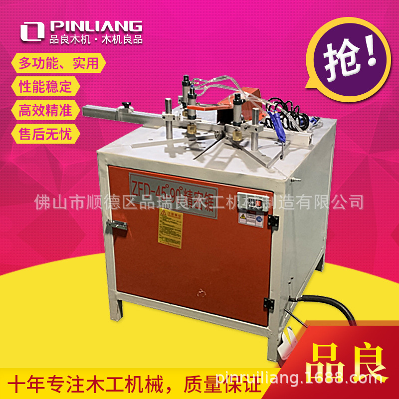 厂家机械铝合金画框相框门框90度45度铝材切角机自动气动切割锯|ms