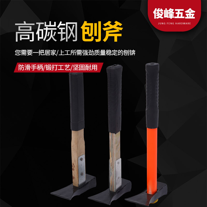 加固刨锛电木柄刨锛PVC柄刨锛刨斧扁头锤