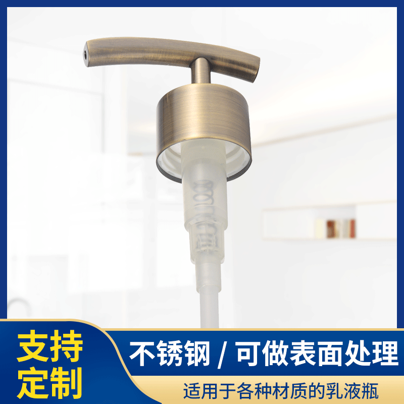 工厂批发乳液瓶洗手液按压泵头不锈钢压嘴泵沐浴露按压喷头