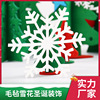 Three dimensional Christmas creative decorations non-woven cloth, new collection, DIY decoration