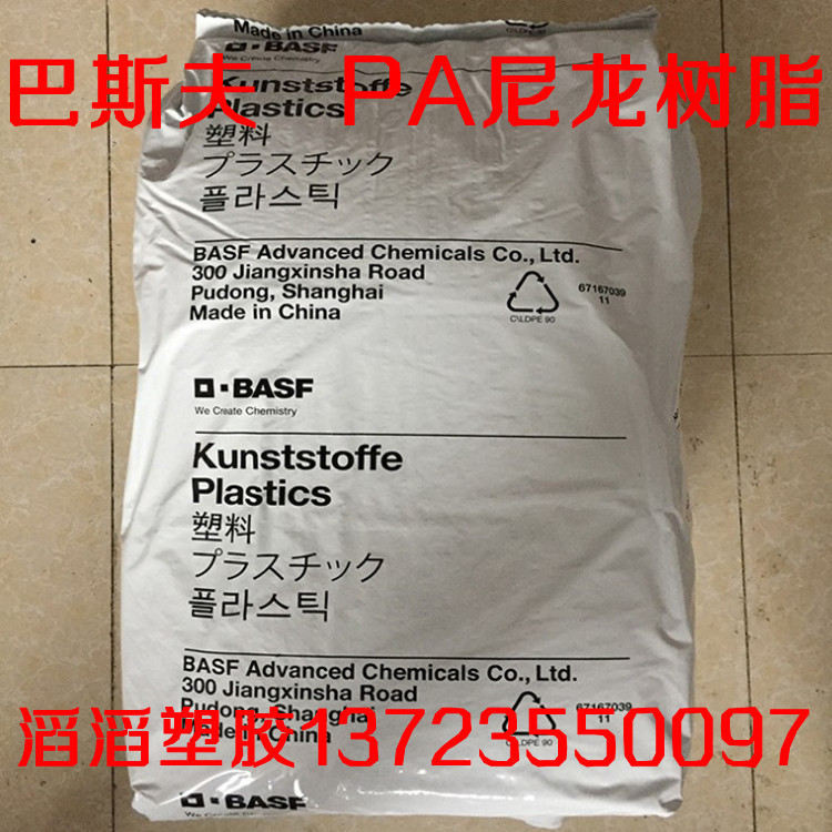 高刚性PA6 德国巴斯夫 B3ZG6 加纤30% 超高冲击性 电器外壳专用料