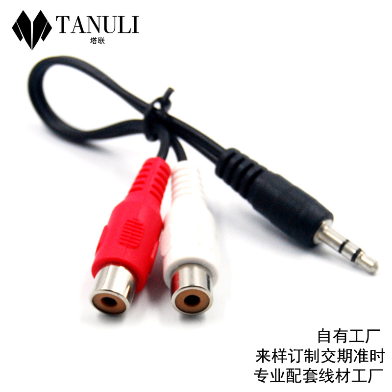 3.5mm转RCA母转接线红白莲花电脑电视机顶盒手机接耳机音响箱功放