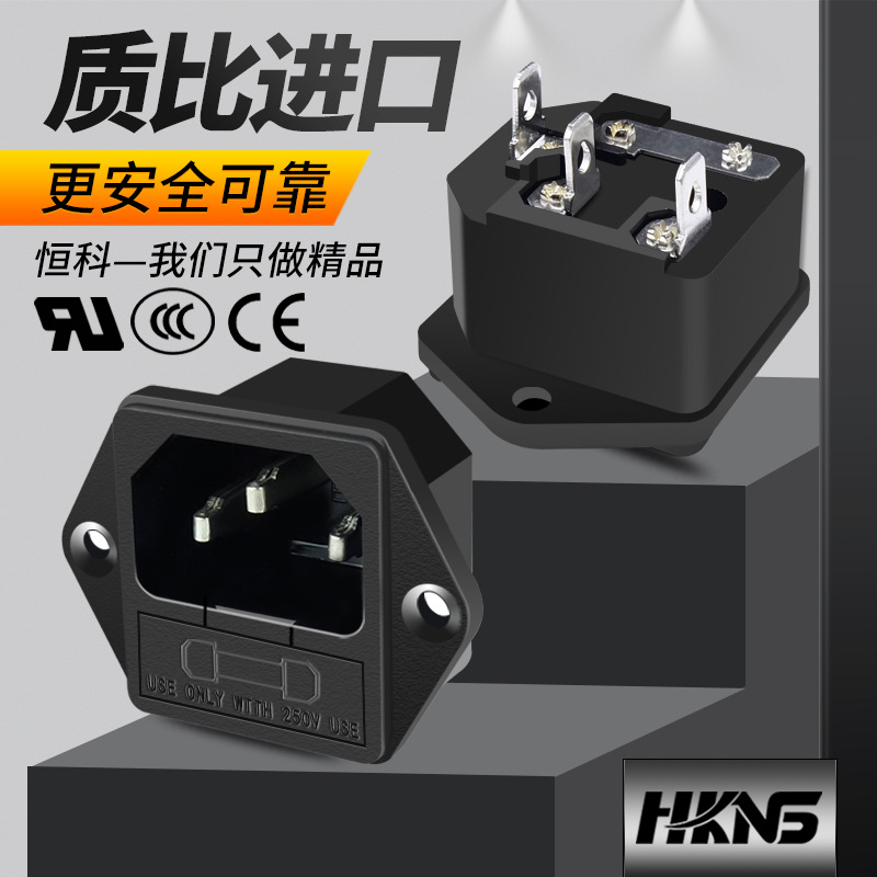 AC品字电源插座带保险 3眼插座 10A 品字插座器具插座机柜插座UL