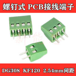 DG308 KF120 2.54mm间距螺钉式 PCB接线端子2P/3P/4P 2.54