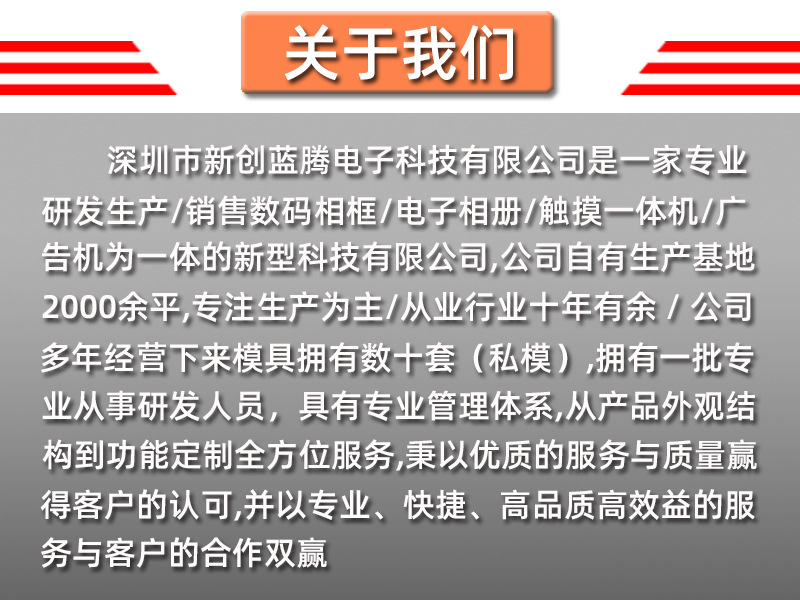 关于我们.jpg