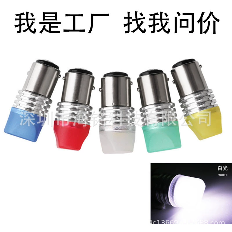 Выделите 1157 Автомобильный светодиодный стоп-сигнал мигает 1156 мотоцикл указатель поворота мигает матовым объективом задний фонарь