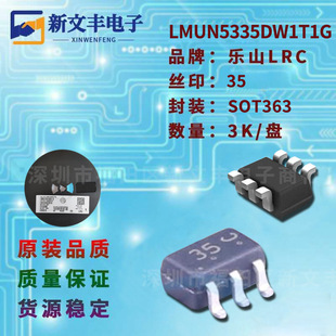 LRC Digital Three -Level Tube LMUN5335DW1T1G SOT363 Patch Digital Transistor MUN5335DW1