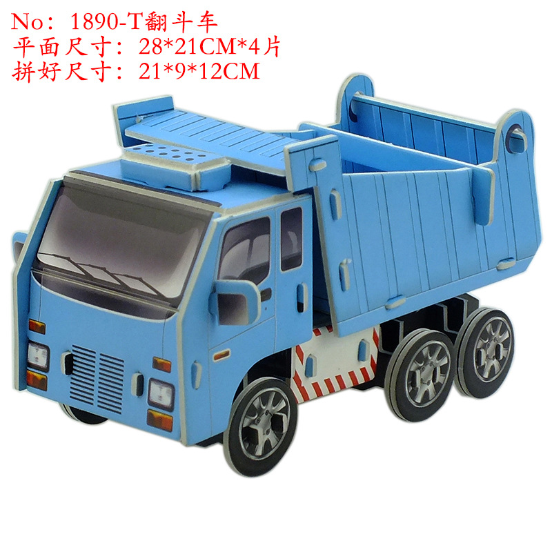 1890-T翻斗车