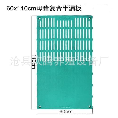 Tablero de fugas de estiércol compuesto de cerdo de fábrica Barra de límite de cerdas cama de nacimiento tablero de fugas de estiércol de conservación de cerdos equipo de cría de cerdos