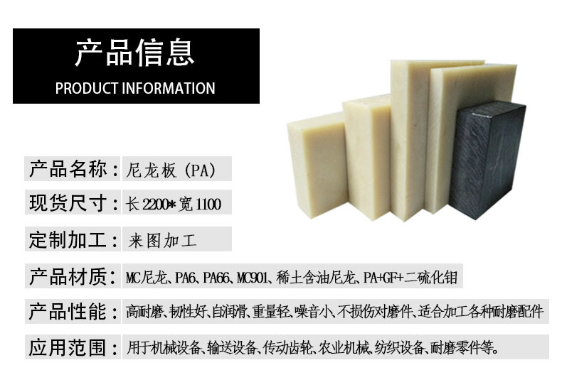 黑版-尼龙详产品信息情页4