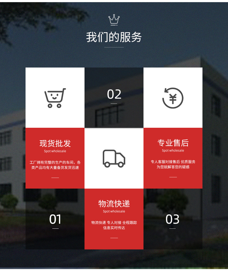 混合款足球详情页_16