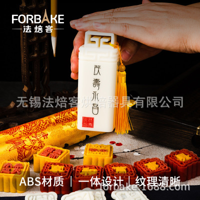 法焙客月饼模具 自制 DIY手工压花创意压模 绿豆糕玉玺模冰皮月饼|ms