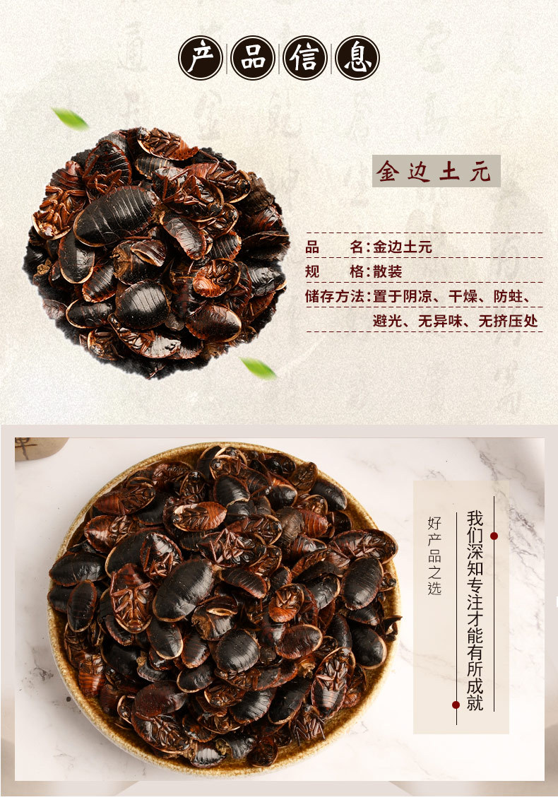 金边土元虫土元金边土鳖金边地鳖虫土鳖虫干货无硫产地直销-阿里巴巴