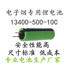 13400﮵�� 500mAh 10C���� 13300 13450 14400 15400 13350��о