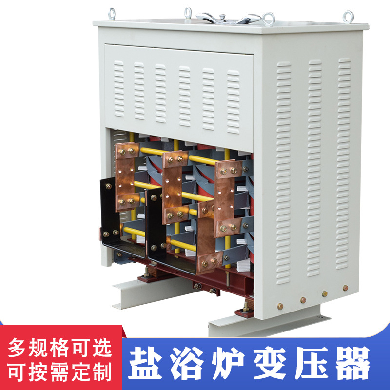 埋入式盐浴炉变压器ZUSG-100KVA电极盐浴炉 硝盐炉快速淬火变压器