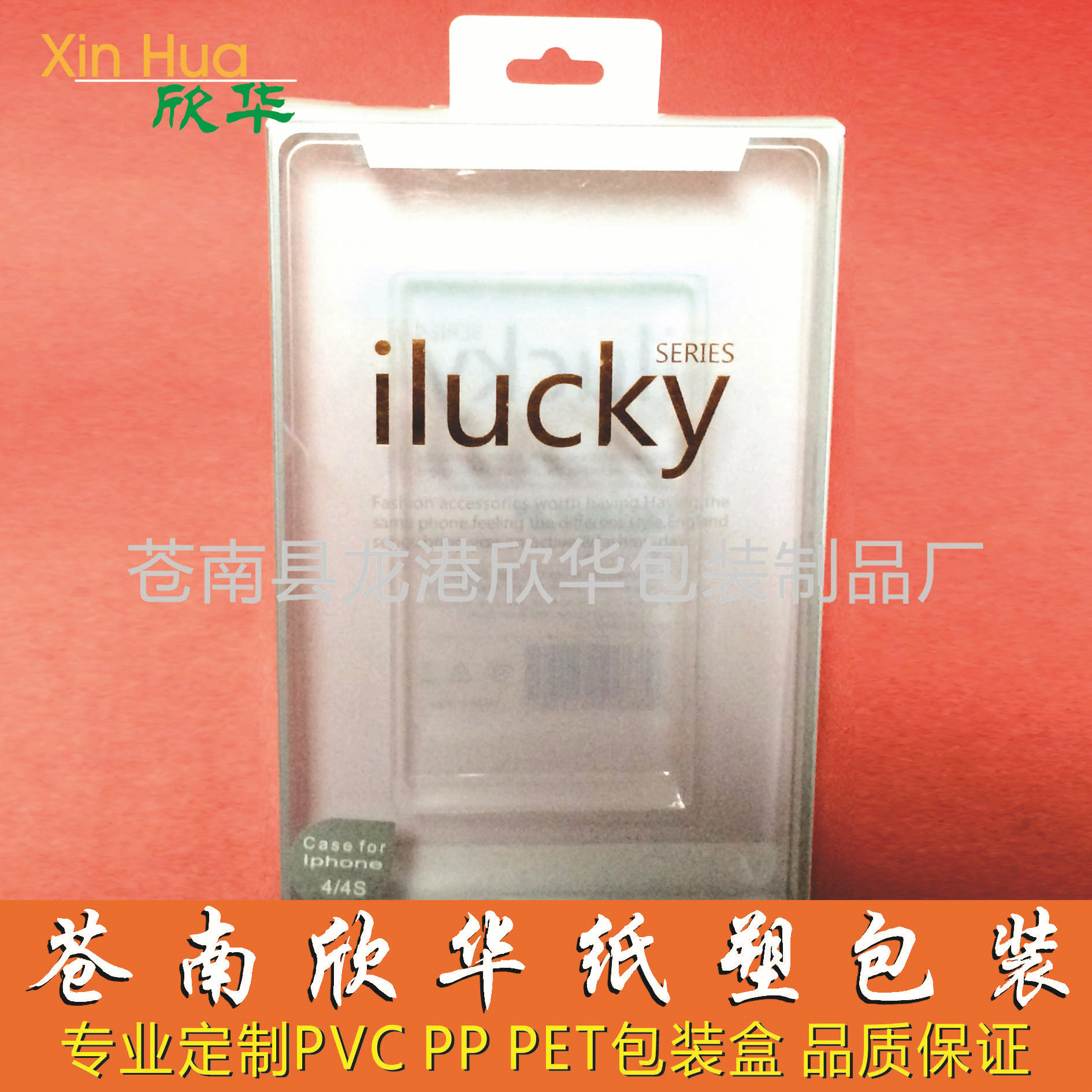 专业供应万能移动电池PET包装盒  PVC盒 塑料包装盒子 彩盒